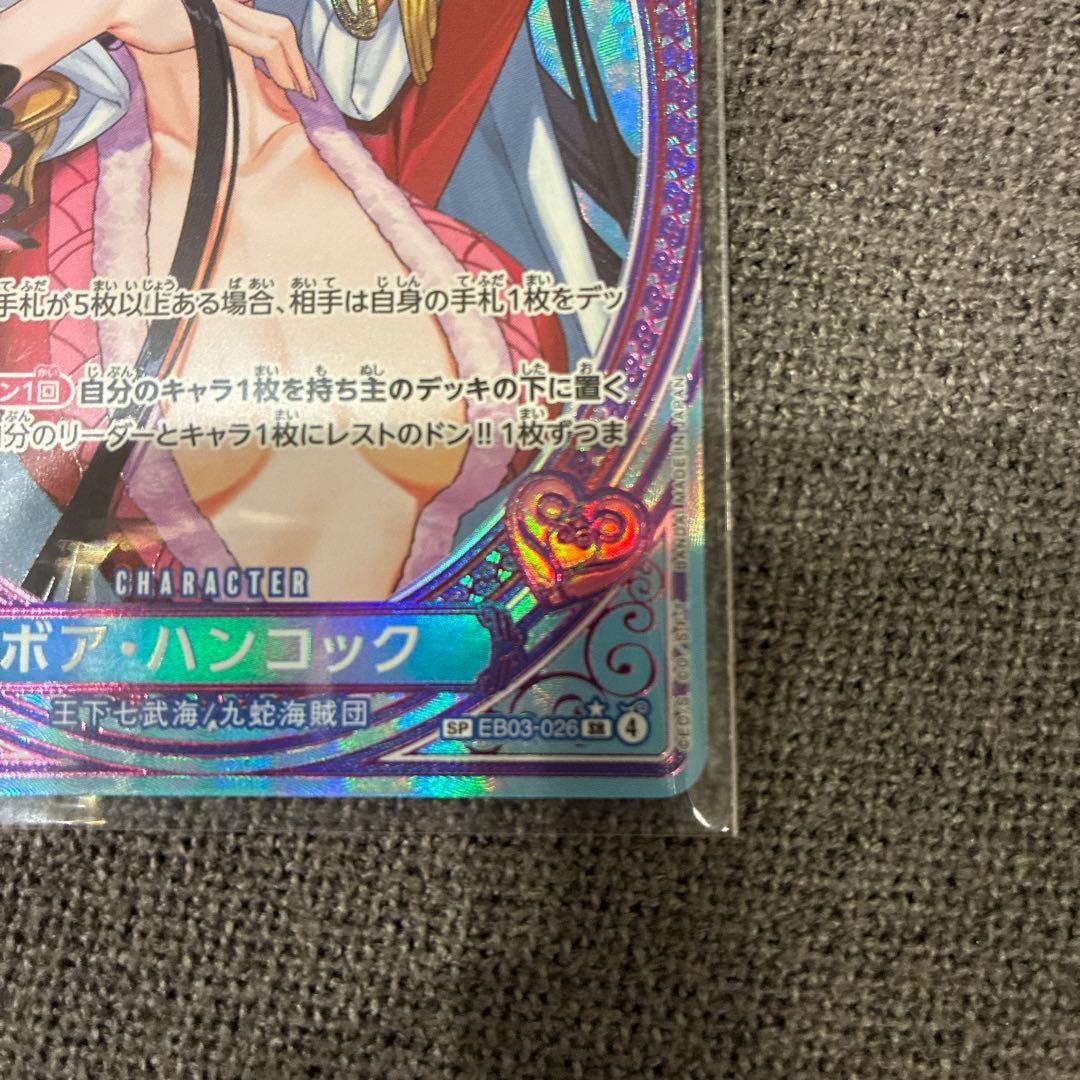 ワンピースカード　ヒロインズエディション　ボア・ハンコック