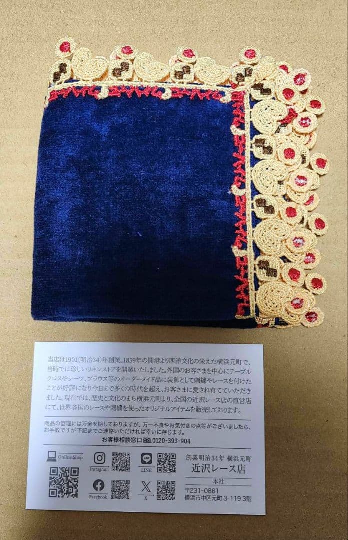 ユーハイム×近沢レース店コラボビスケット柄レースタオルハンカチ