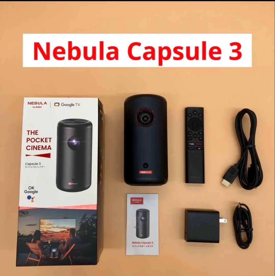 【美品】【即購入OK】【送料無料】Anker Nebula Capsule3