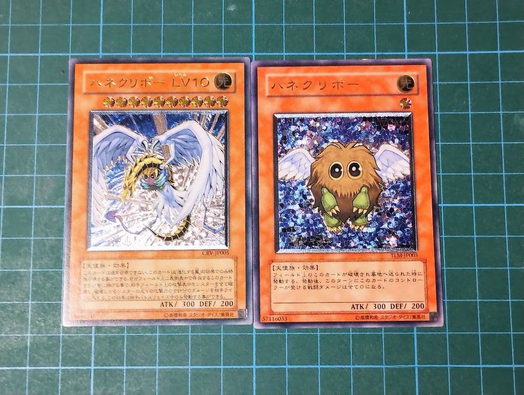 遊戯王　ハネクリボー&ハネクリボーレベル１０