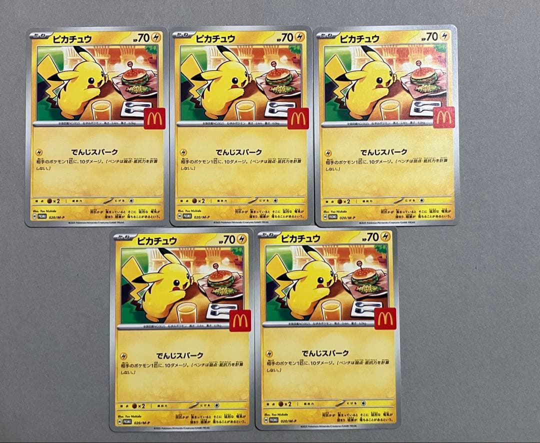 マクドナルド　ハッピーセット　ポケモンカード　プロモ　ピカチュウ　5枚
