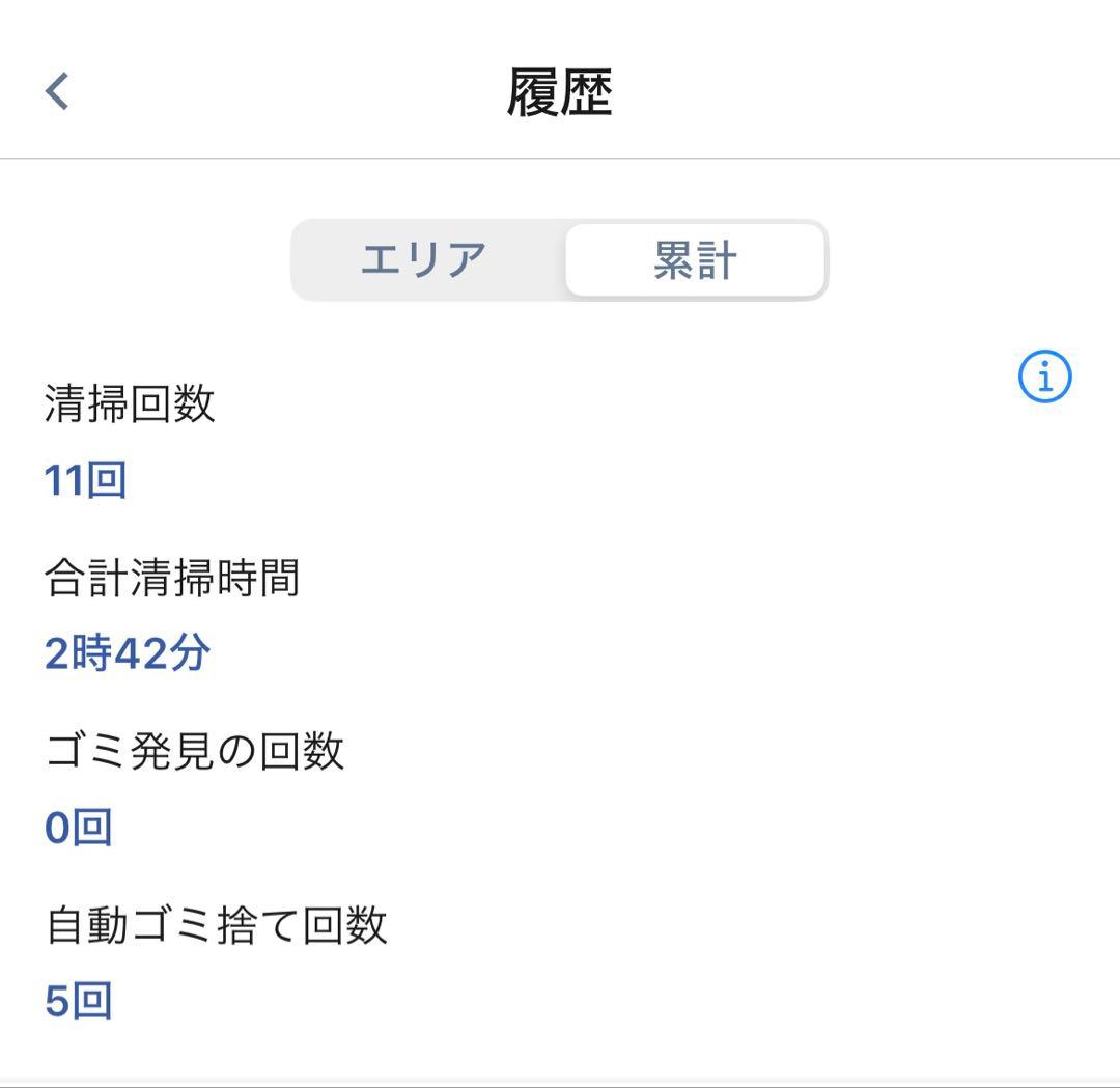 【極美品】アイロボットIRobotルンバ j7+ 掃除機 j755860