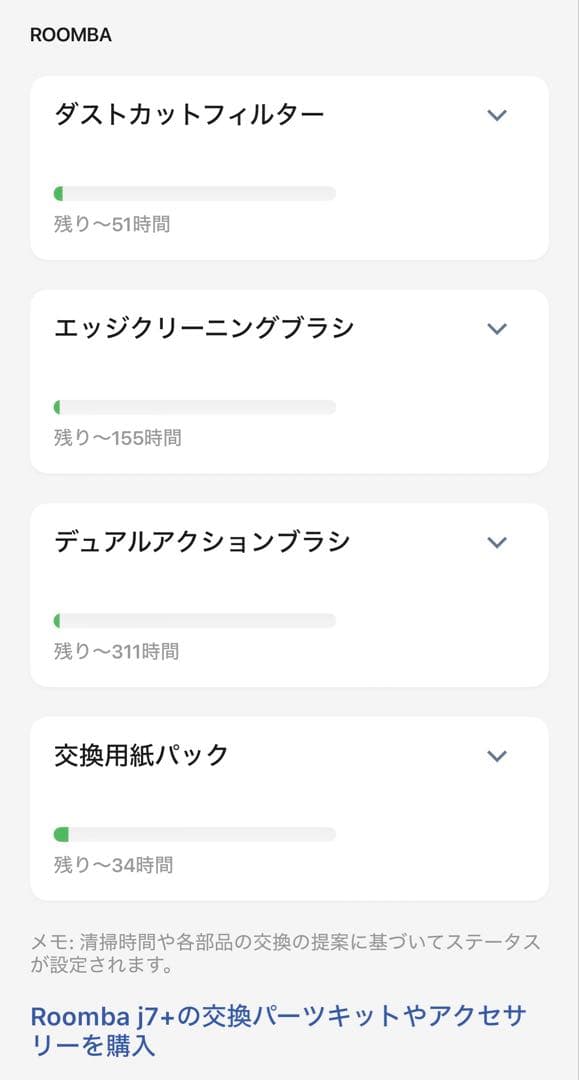 【極美品】アイロボットIRobotルンバ j7+ 掃除機 j755860