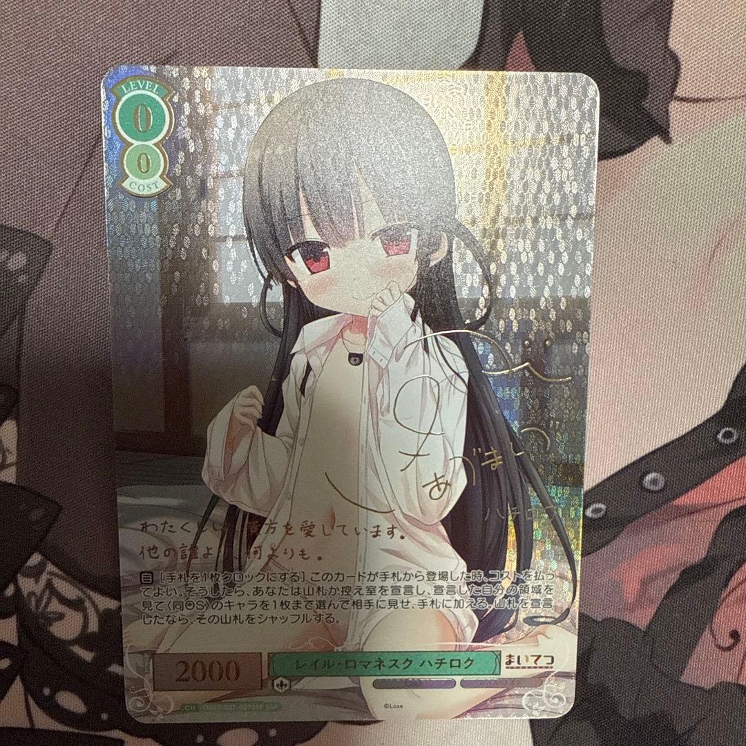 SSP レイル・ロマネスク ハチロク　ヴァイスシュヴァルツロゼ