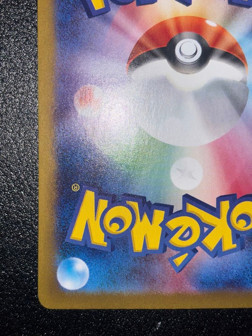 ニンフィアex sar