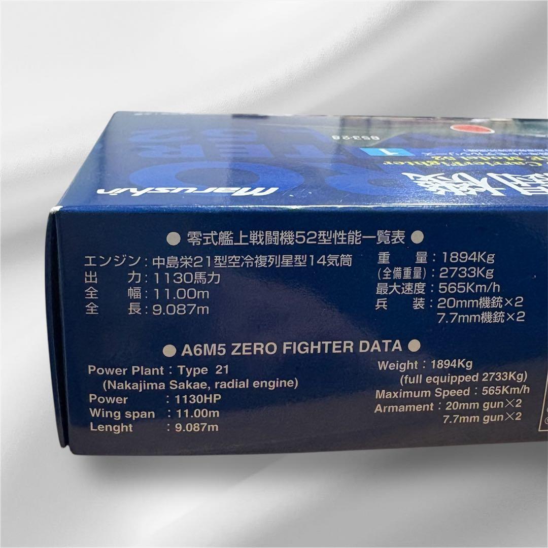 マルシン零式艦上戦闘機52型 1/48スケール　金属製キットモデル　新品未使用