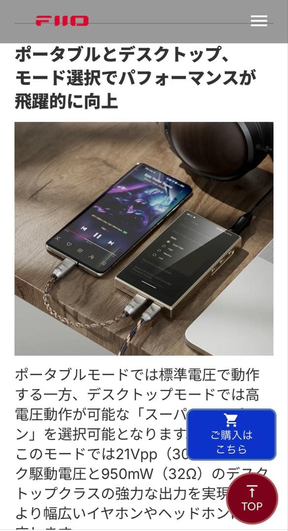 FiiO M21 ダークブルー デジタルオーディオプレーヤー 美品