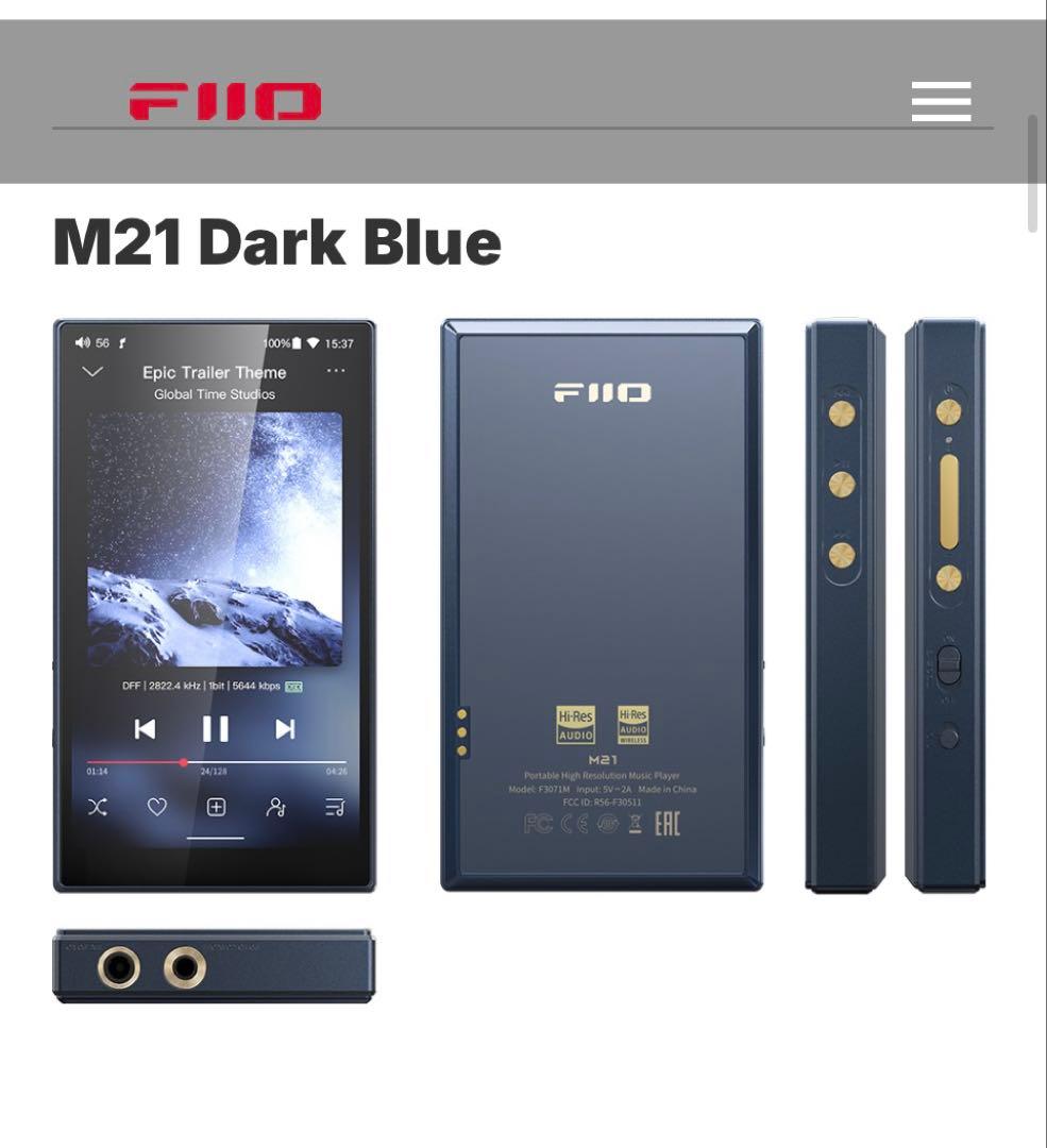 FiiO M21 ダークブルー デジタルオーディオプレーヤー 美品
