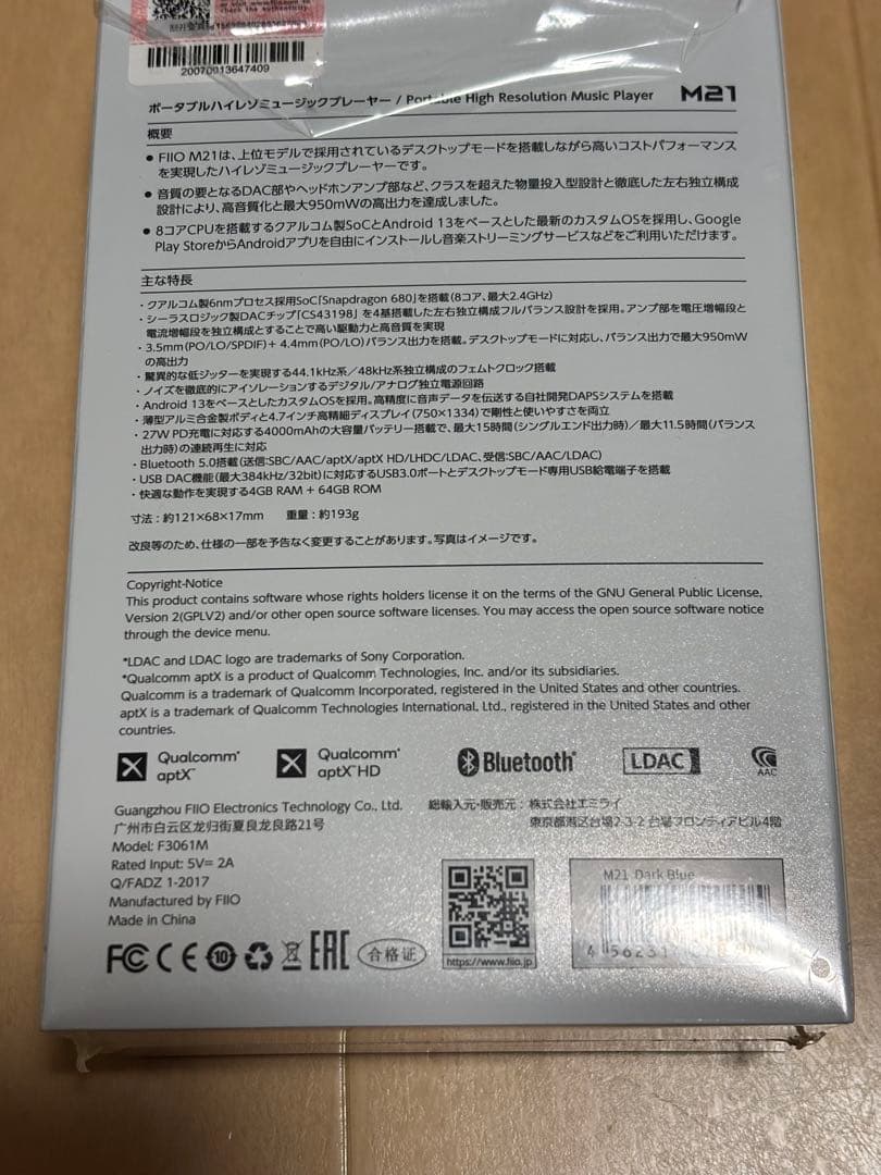 FiiO M21 ダークブルー デジタルオーディオプレーヤー 美品