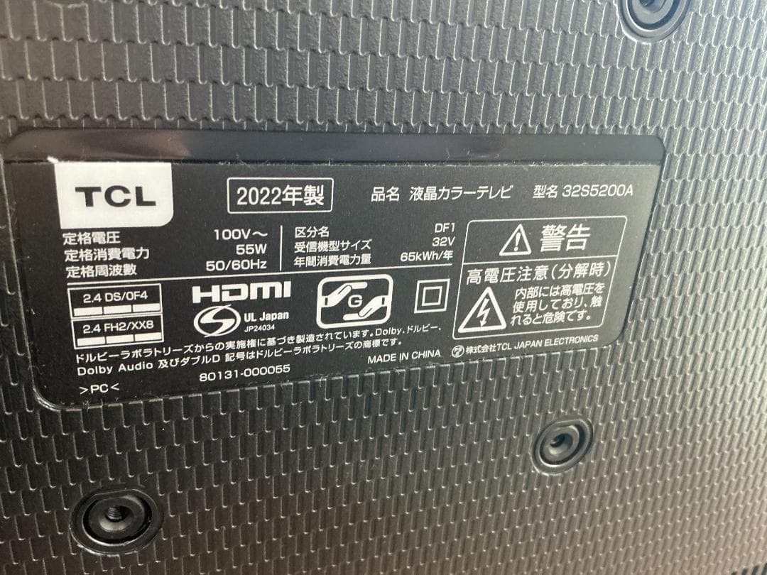 値下げ！TCL 32S5200A スマートTV32型2022年製