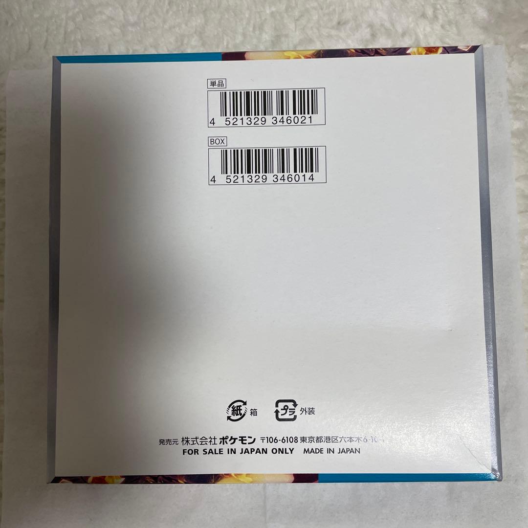 ポケモンカード 黒煙の支配者 box ※シュリンクは付いてないです。