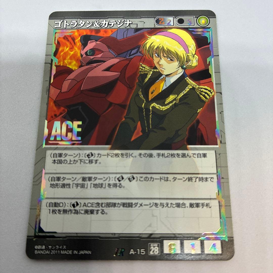 ガンダムウォー 28弾 黒 ACE ゴトラタン＆カテジナ【美品】