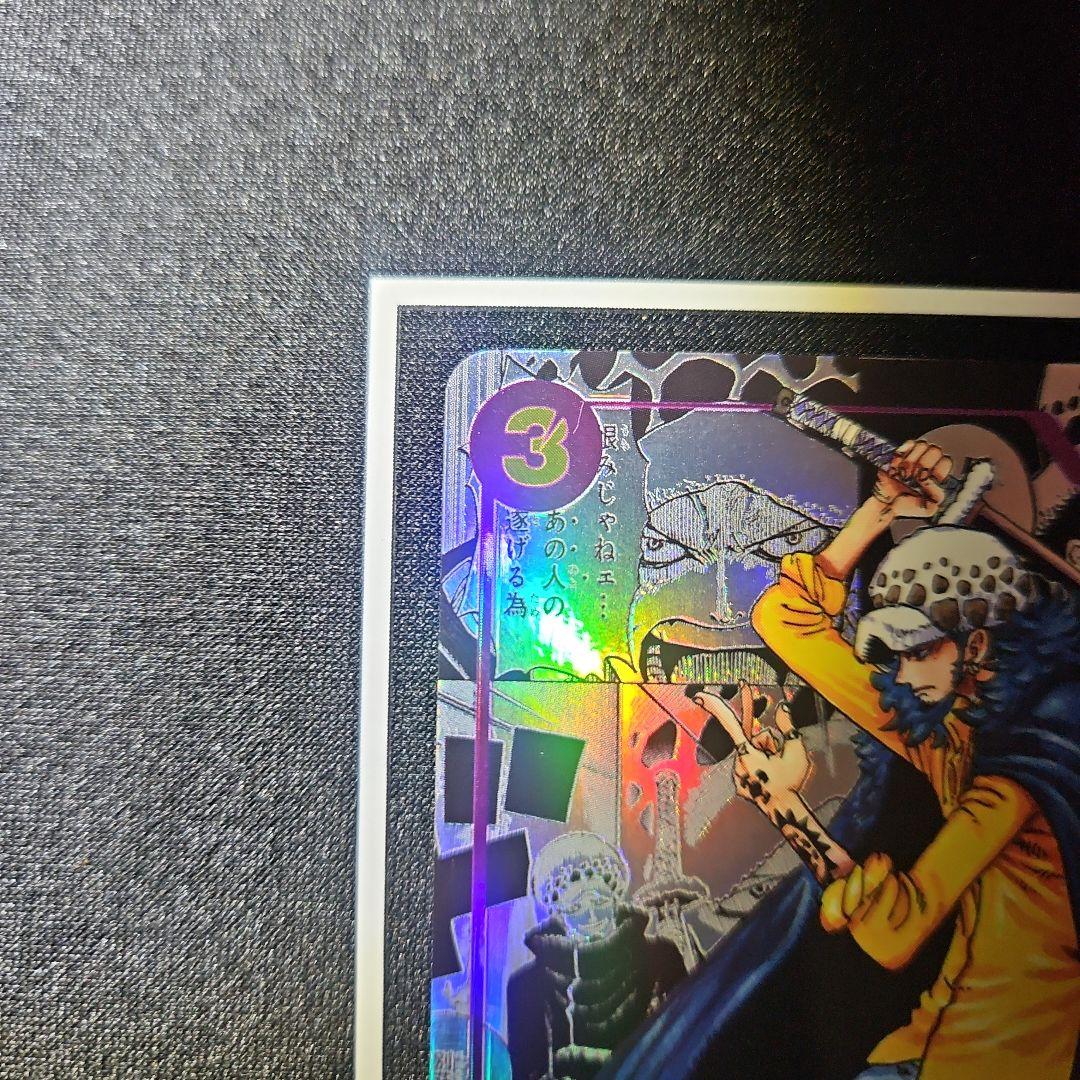 【美品】 トラファルガー・ロー コミパラ OP05-069