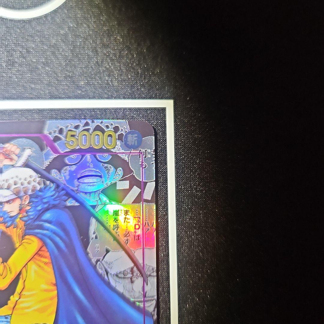 【美品】 トラファルガー・ロー コミパラ OP05-069