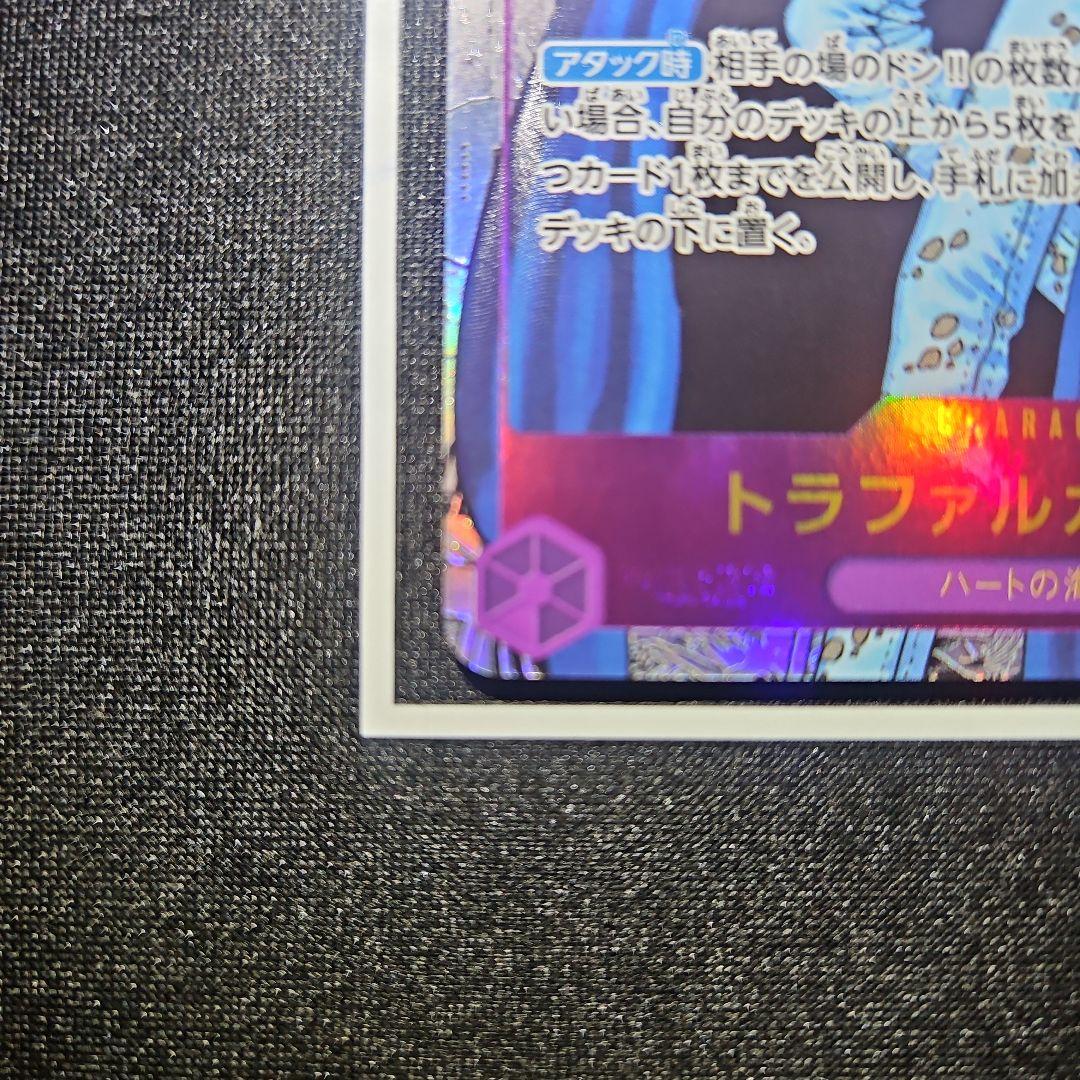 【美品】 トラファルガー・ロー コミパラ OP05-069