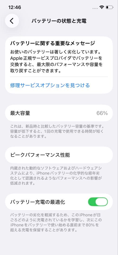 Apple iPhone 11 Pro 64GB ミッドナイトグリーン