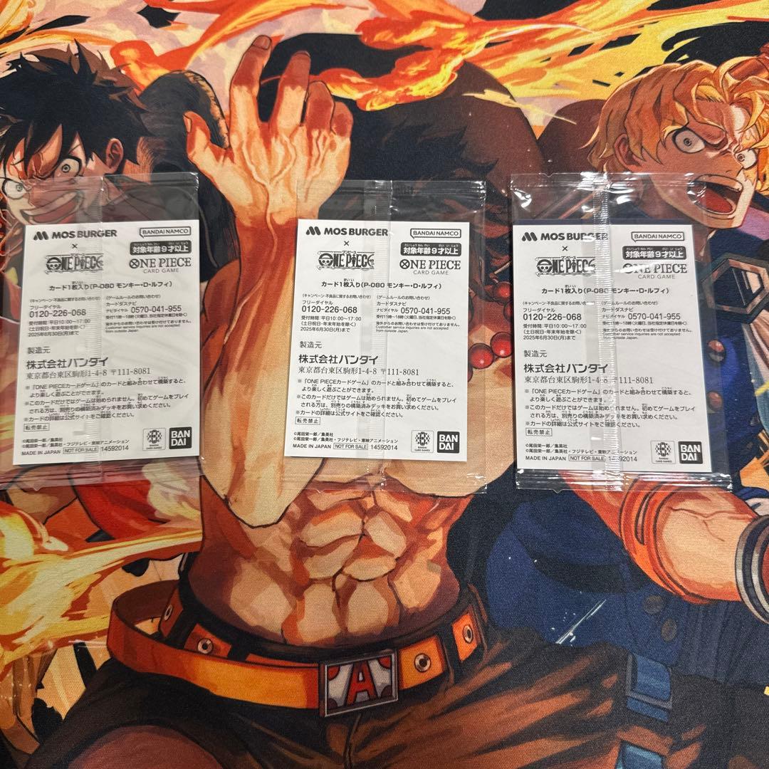 モンキー・D・ルフィ：モスバーガー P-080 福袋