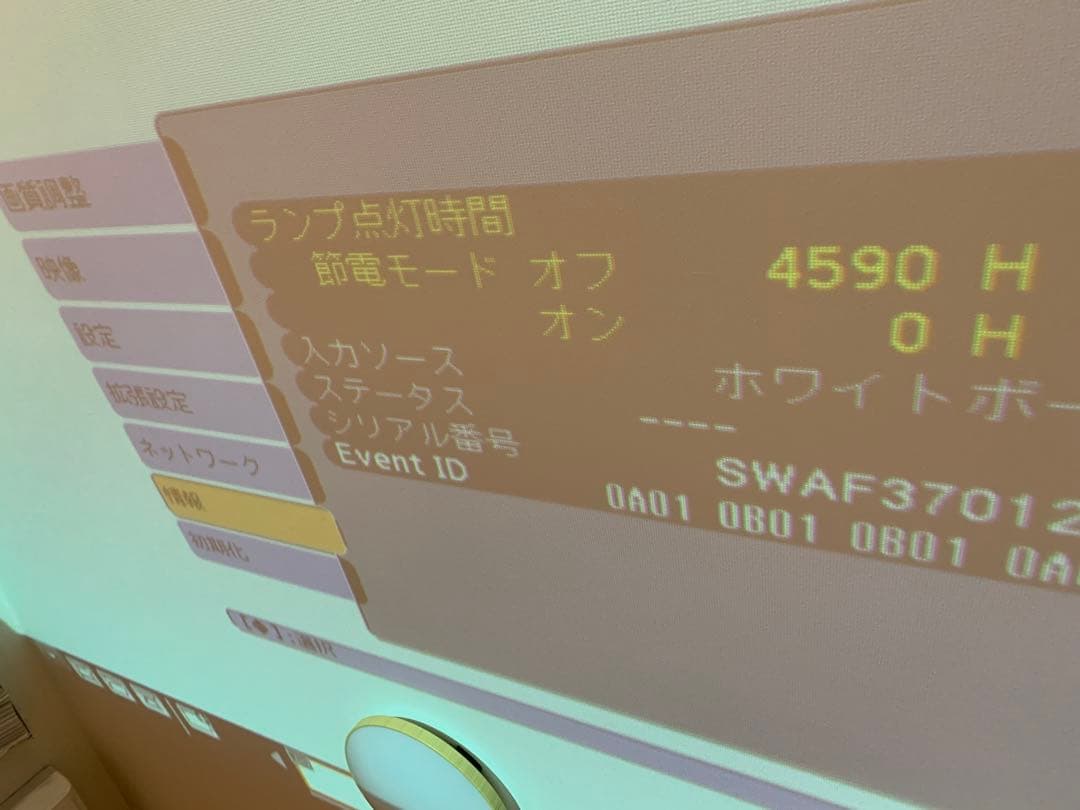 『T157』EPSON プロジェクター 超短焦点 EB-1410WT