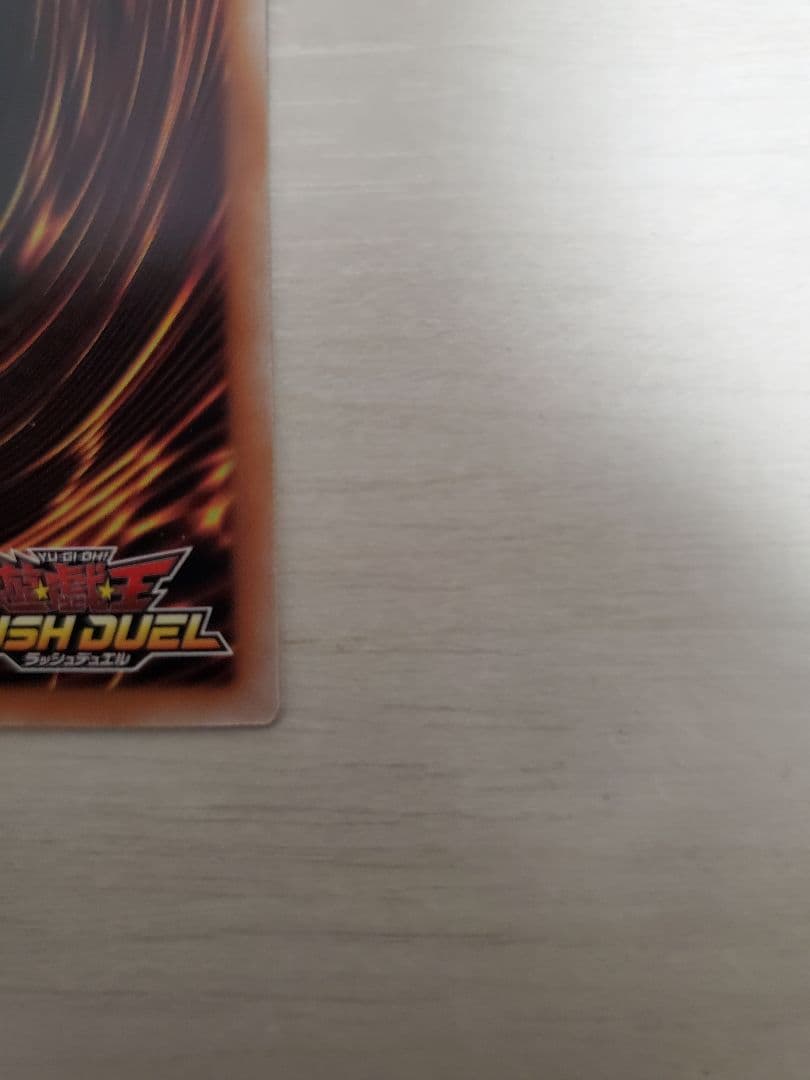 遊戯王ラッシュデュエル任務完了オーバーラッシュレアイラスト違い