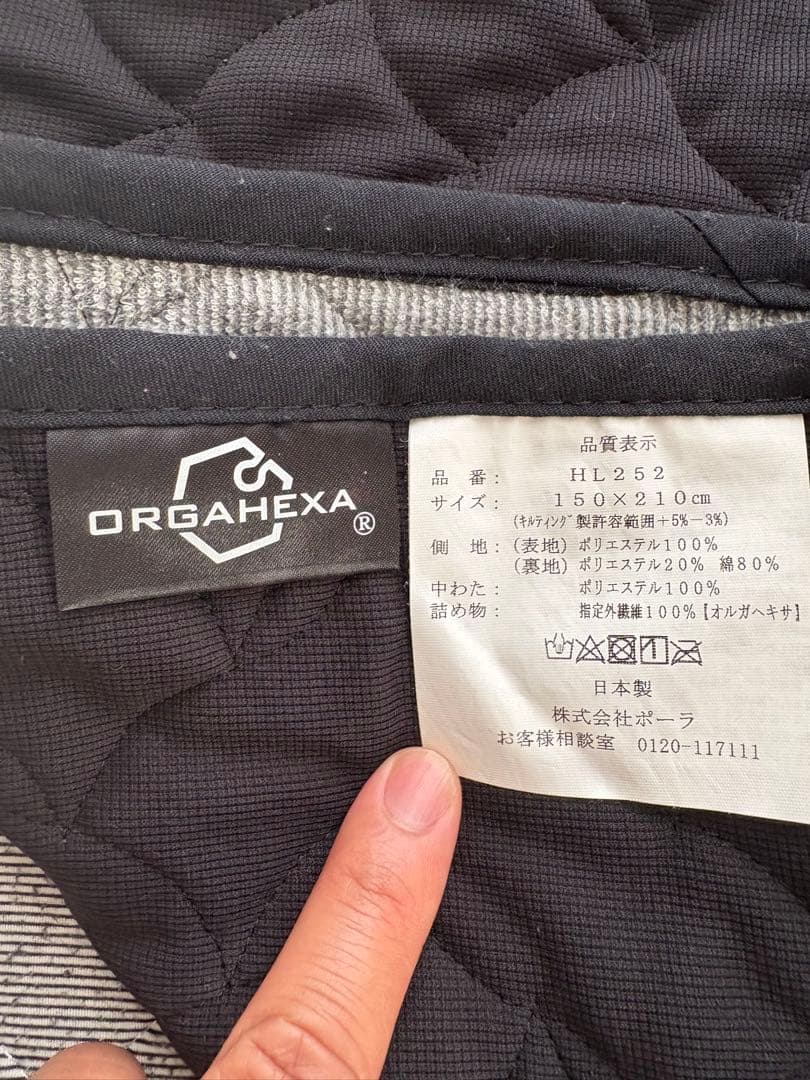 ORGAHEXA オルガヘキサ　メンテナンスケアケット　寝具　ブランケット