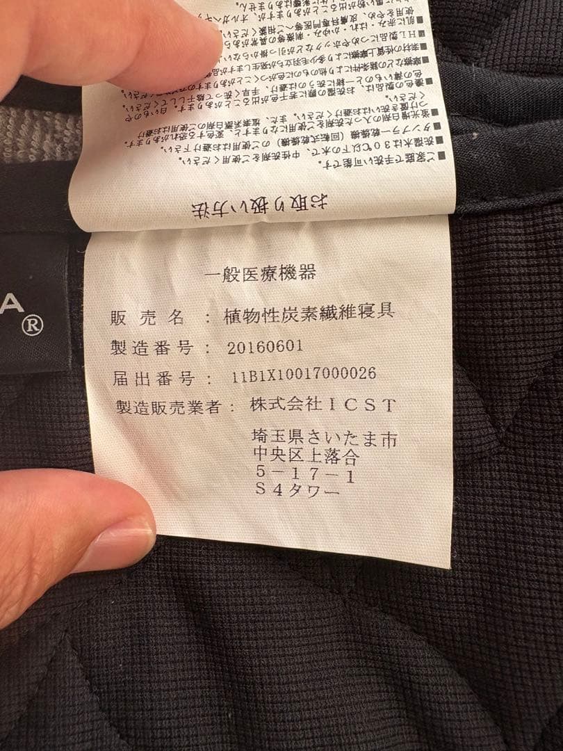 ORGAHEXA オルガヘキサ　メンテナンスケアケット　寝具　ブランケット