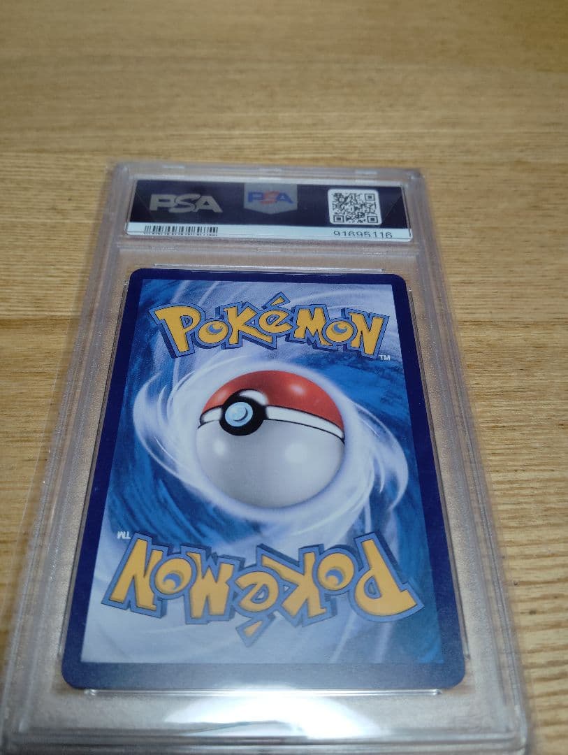 PSA10！ポケモンカード　リザードンVMAX 海外版 中国語プロモ PSA10