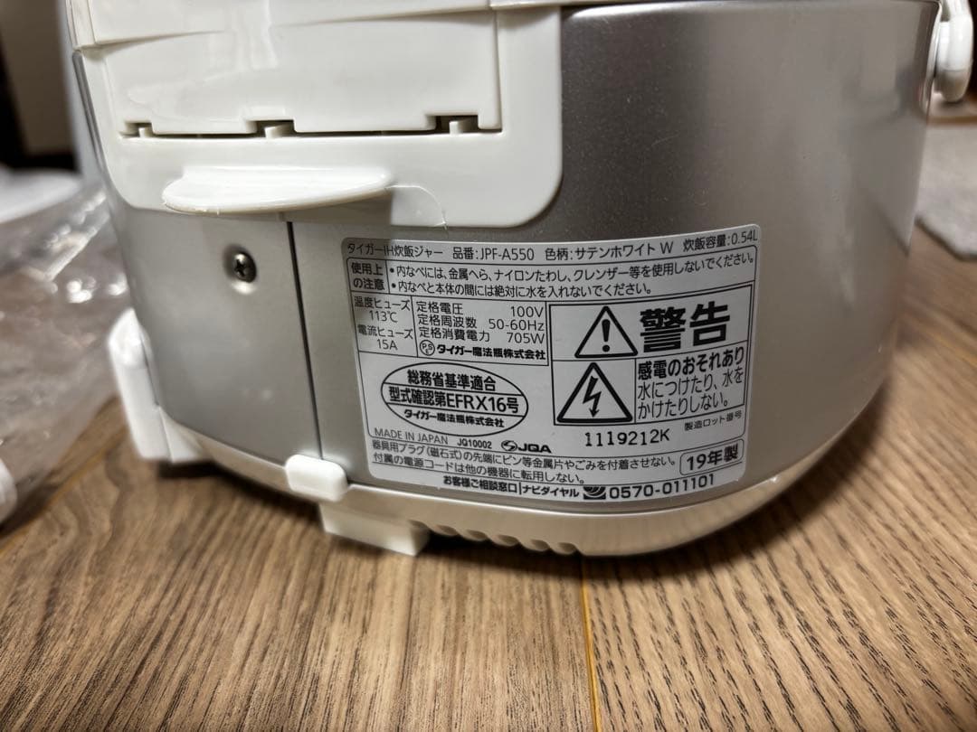 タイガー IH炊飯ジャー JPF-A550 3合炊き