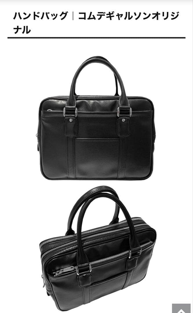 コムデギャルソンハンドバック