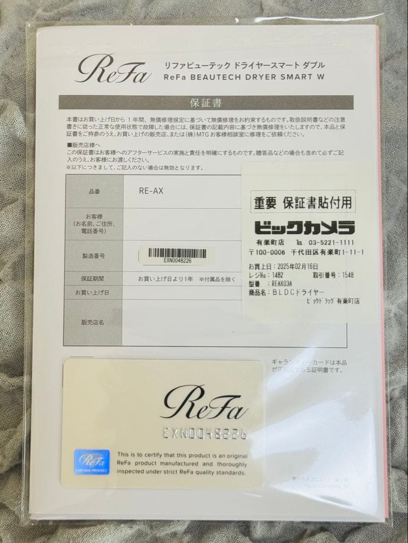 【超美品/ほぼ新品】リファビューテックドライヤースマートダブル　ブラック