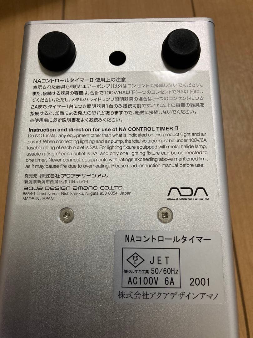 ＡＤＡ　ＮＡコントロールタイマーⅡ