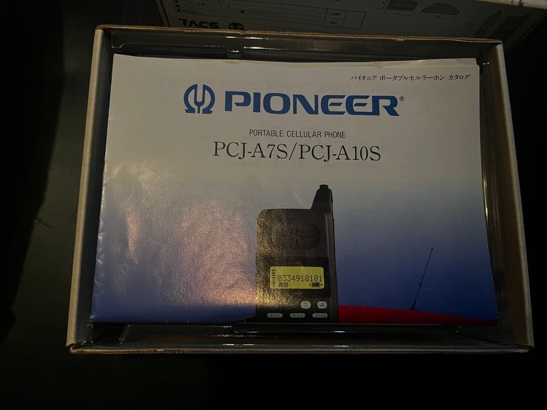 【昭和レトロ】Pioneer PCJ-A7S 懐かしの携帯電話