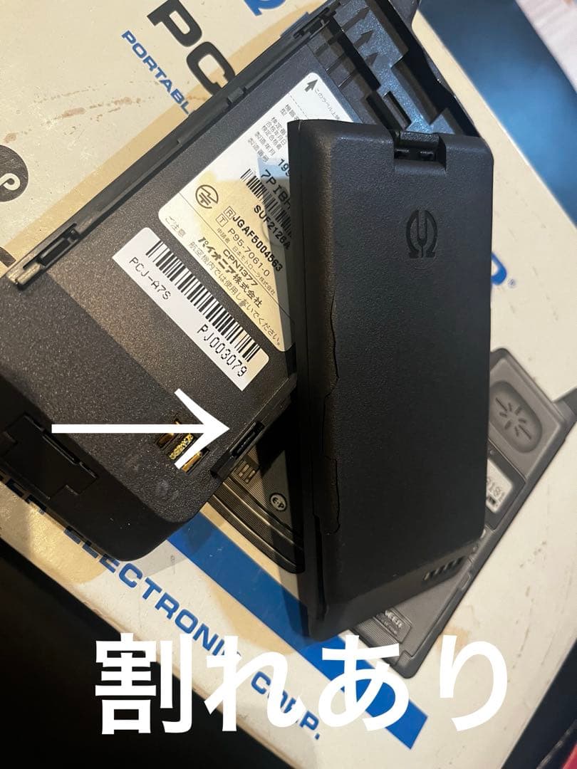 【昭和レトロ】Pioneer PCJ-A7S 懐かしの携帯電話