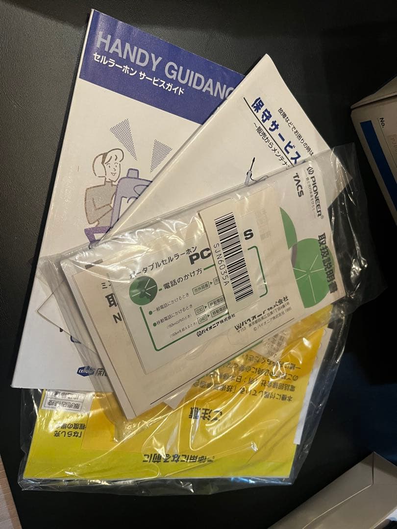 【昭和レトロ】Pioneer PCJ-A7S 懐かしの携帯電話