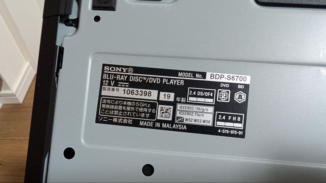 【美品】SONY 4K ブルーレイプレーヤー BDP-S6700