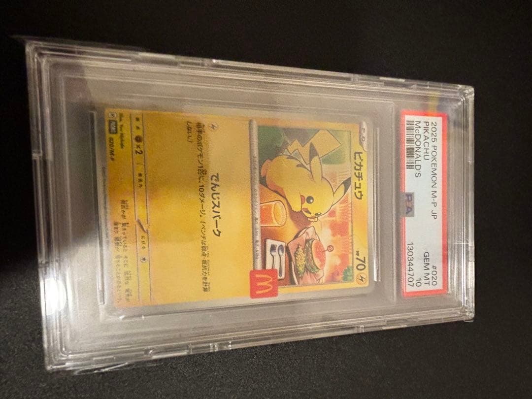 ポケモンセンターヒロシマボックス PSA2枚 まとめ