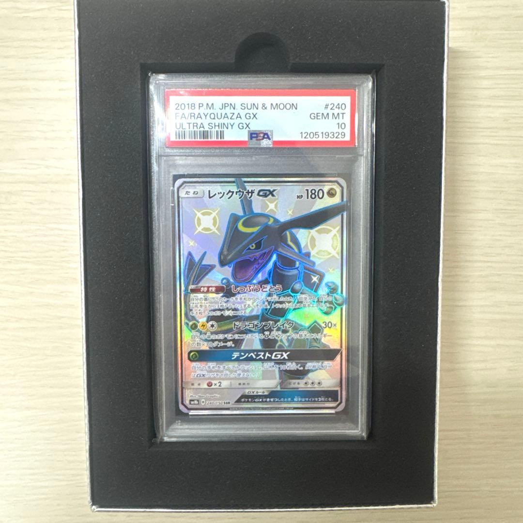 【PSA10】保護ケース付 レックウザGX SSR ウルトラシャイニー