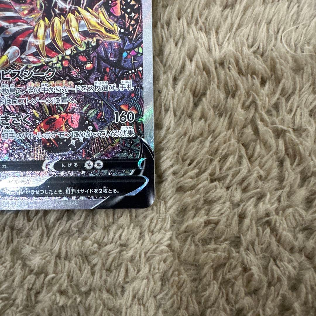 ギラティナ v sa ロストアビス