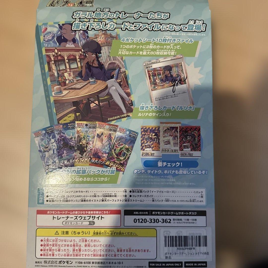 ポケモンカード　引退品　まとめ売り⑦