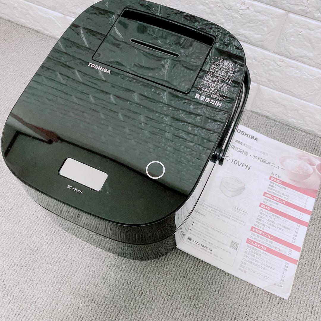 東芝 真空圧力IHジャー炊飯器 RC-10VPN ブラック