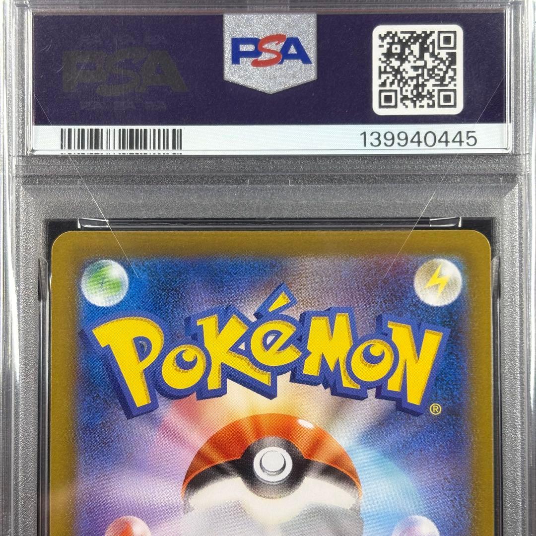 【PSA10】オドリドリex SAR インフェルノX