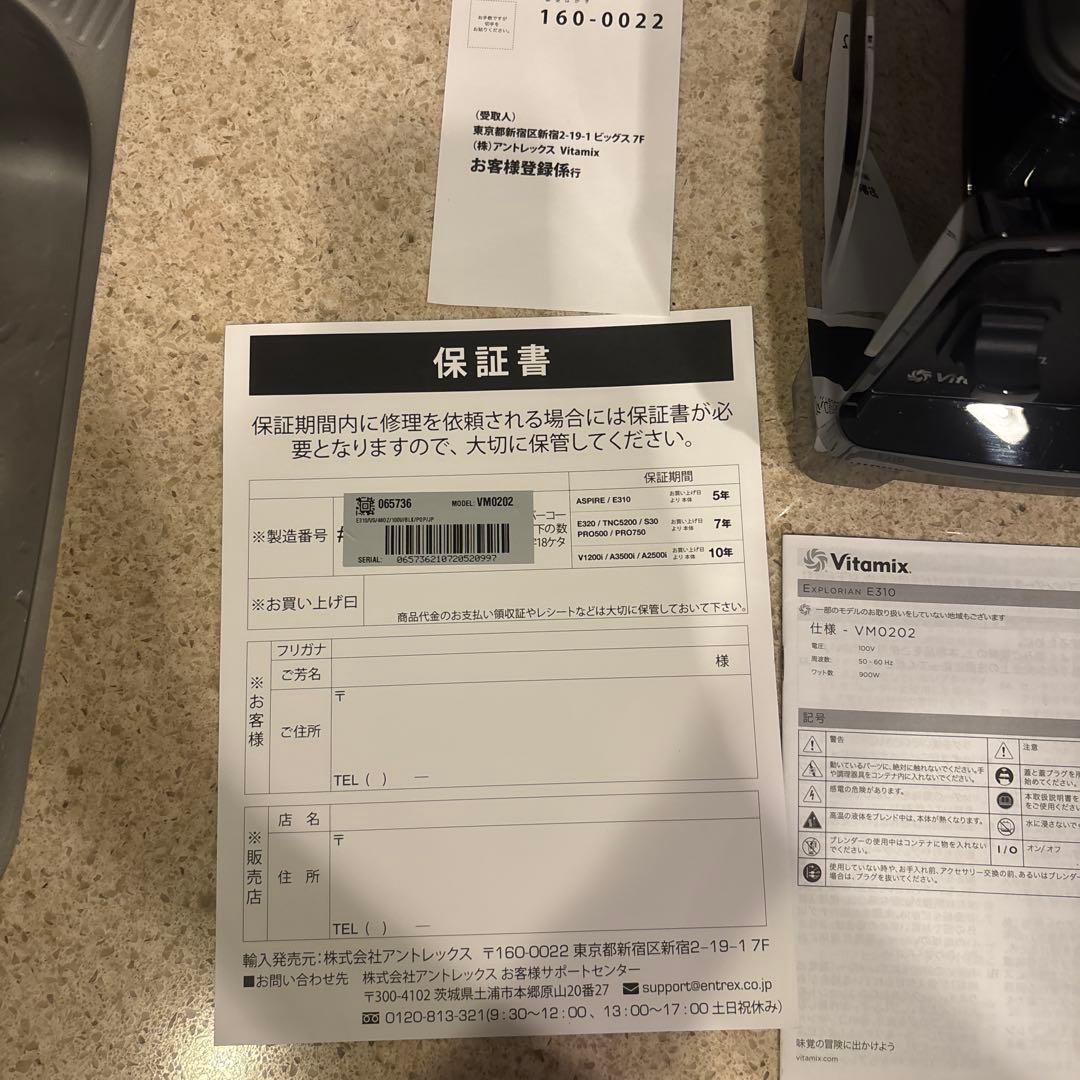 Vitamix E310 ブラック ミキサー 約1.4L タンパーなし