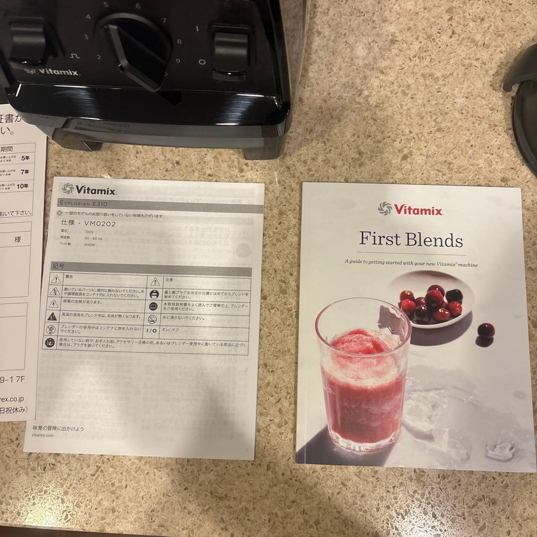 Vitamix E310 ブラック ミキサー 約1.4L タンパーなし