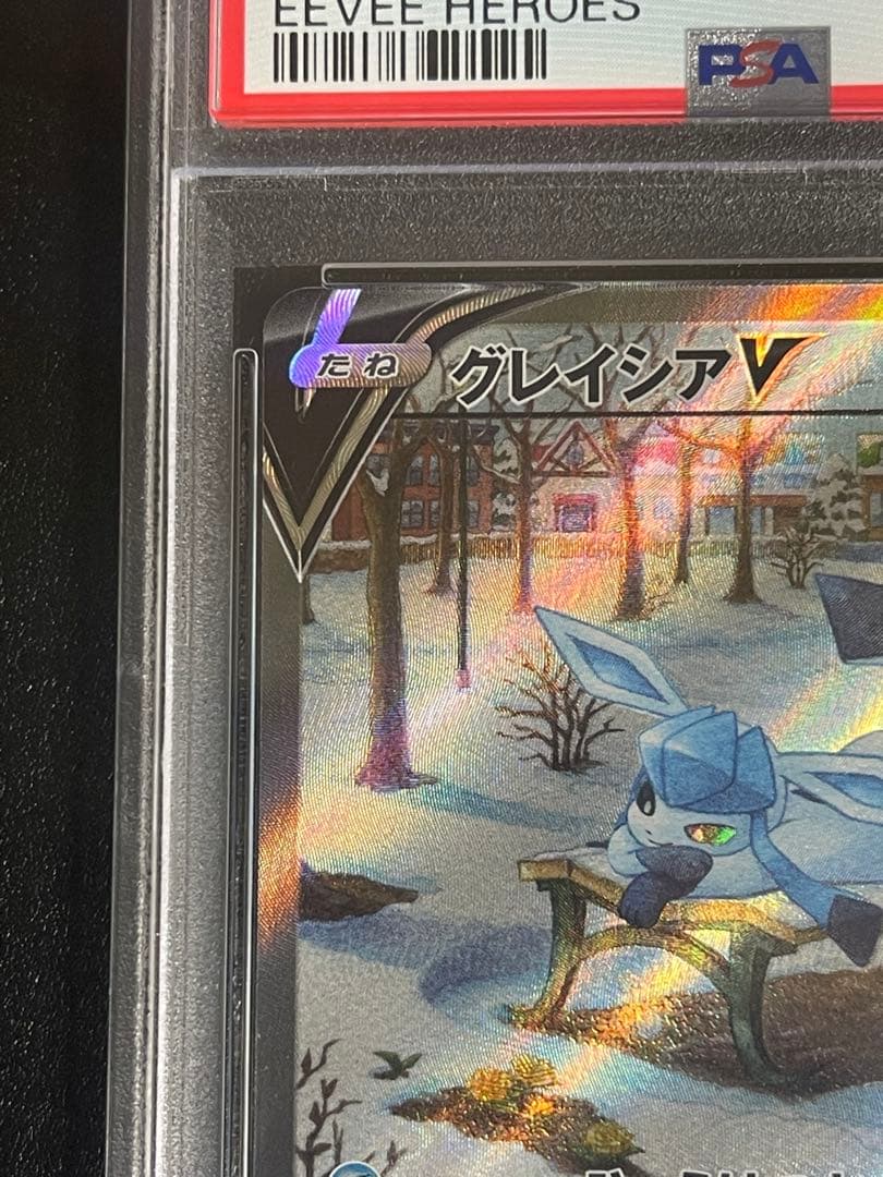 【PSA10 】グレイシアV SR SA 2021 ポケモンカード