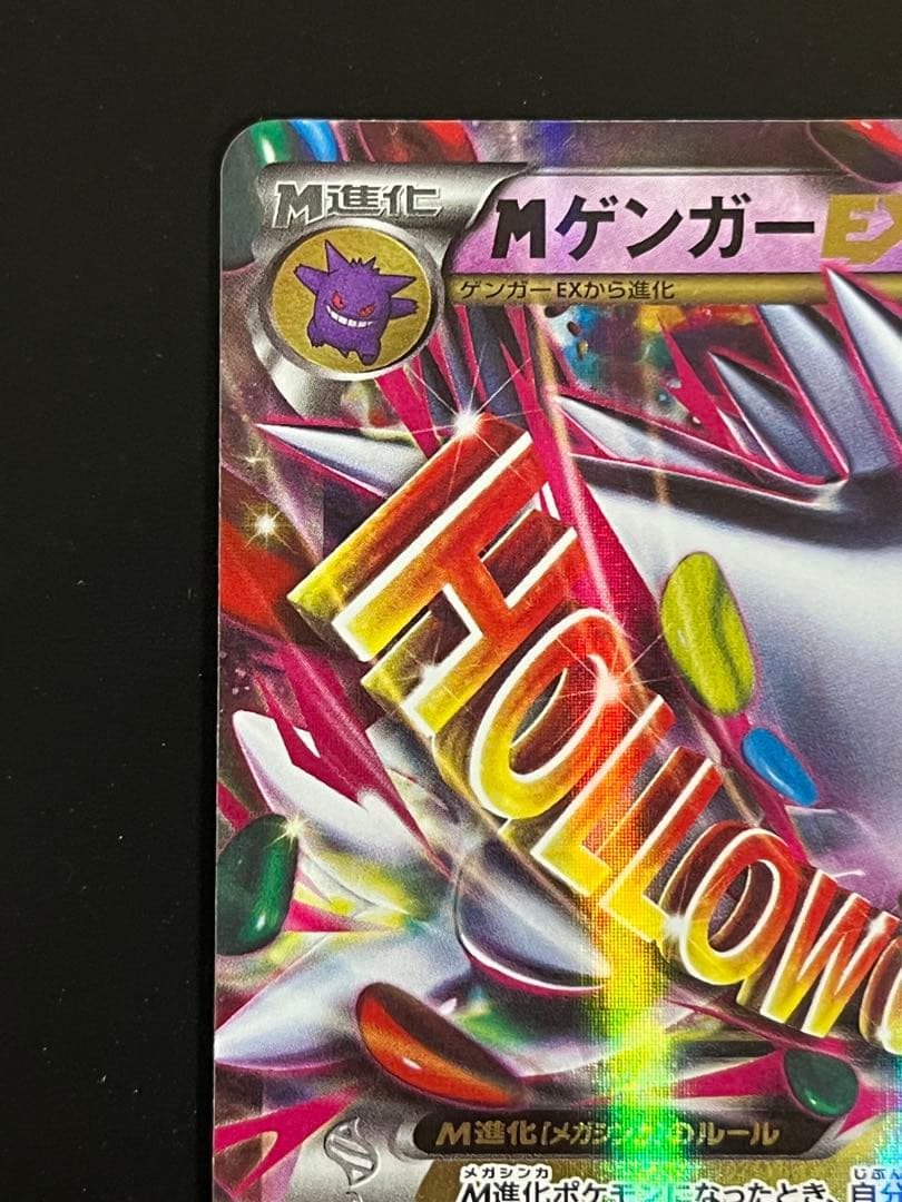 MゲンガーEX：白いメガゲンガーキャンペーン PROMO ポケモンカード