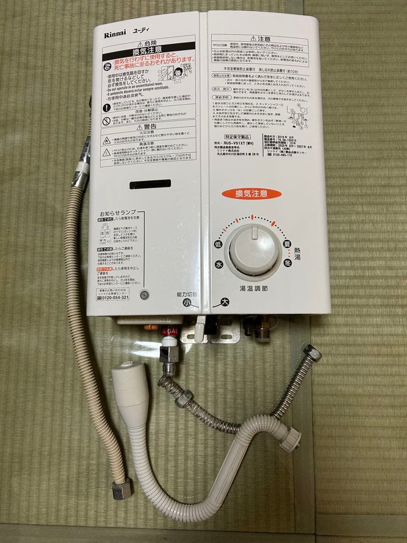 RUS-V51XT (WH) 給湯器 10.5kW LPガス用