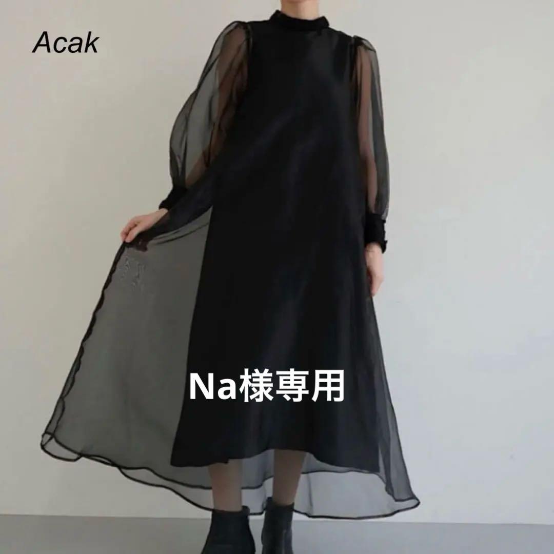 Acka エーシケーエー シアーオーバーワンピース オケージョン セレモニー