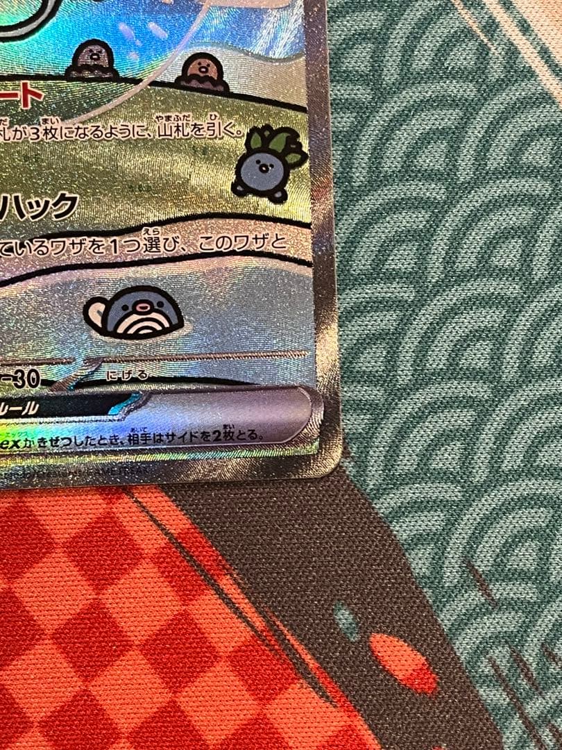 ミュウex sar sv4a