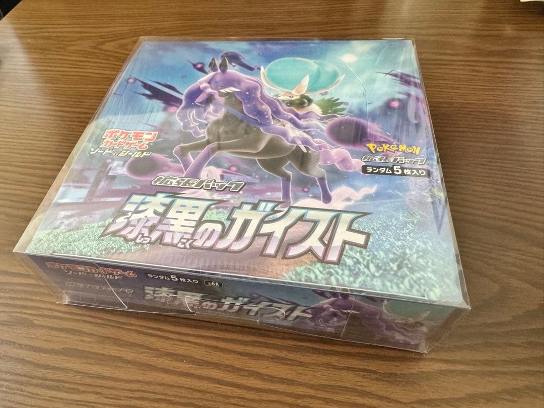 漆黒のガイスト S6K 新品未開封 1BOX シュリンク付