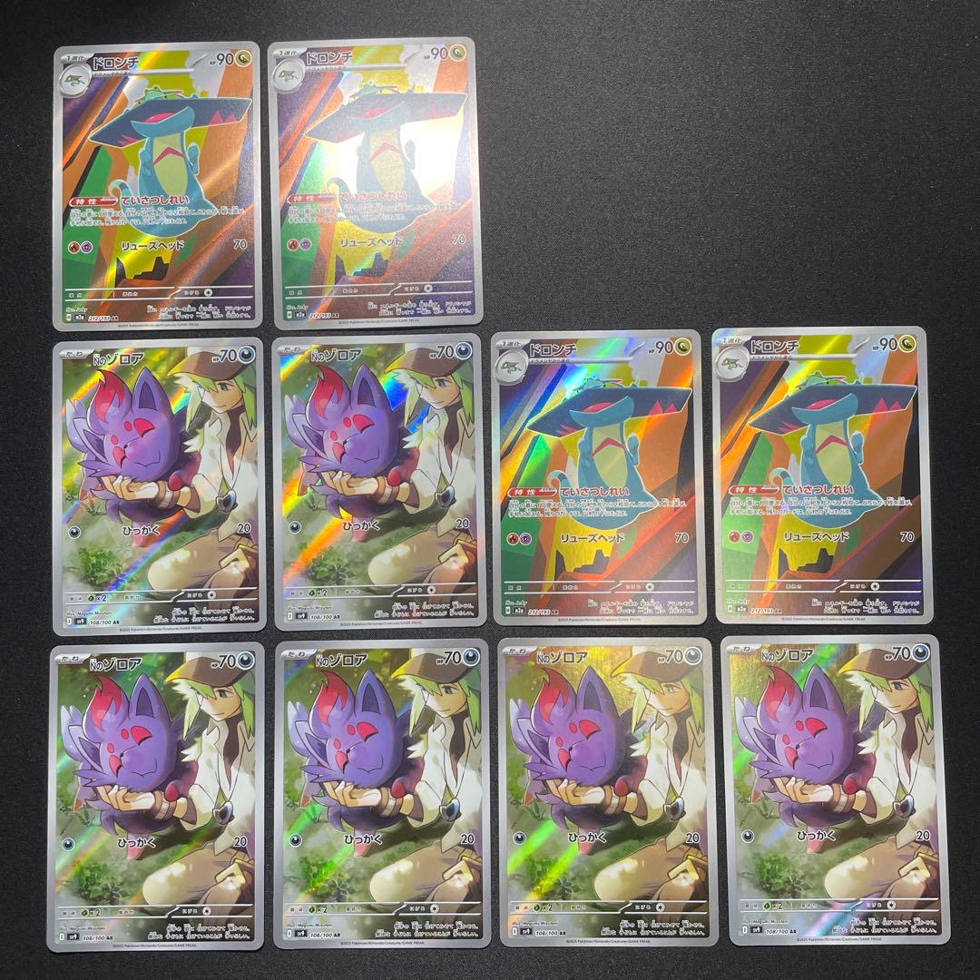 ポケカ AR まとめ売り 29枚