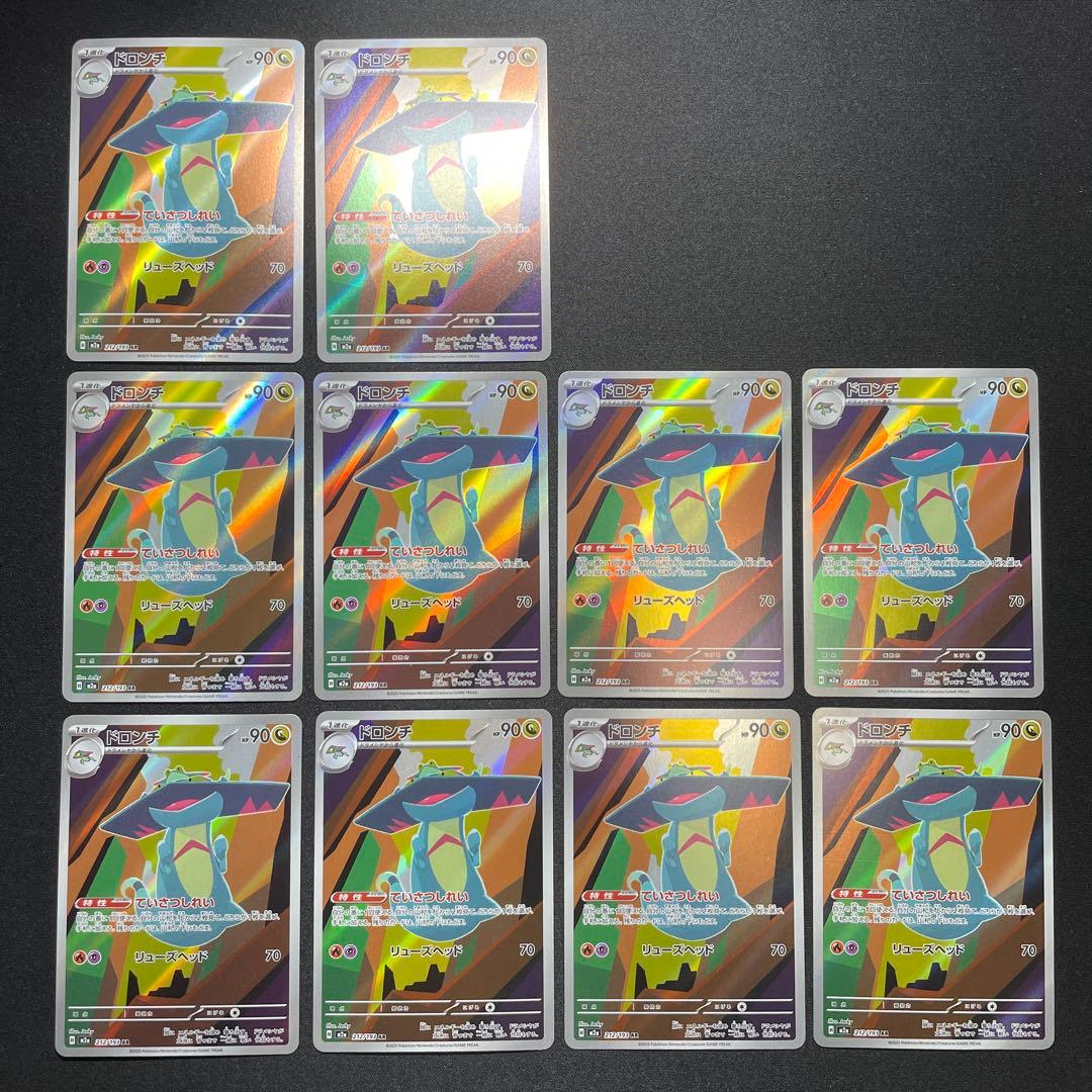 ポケカ AR まとめ売り 29枚